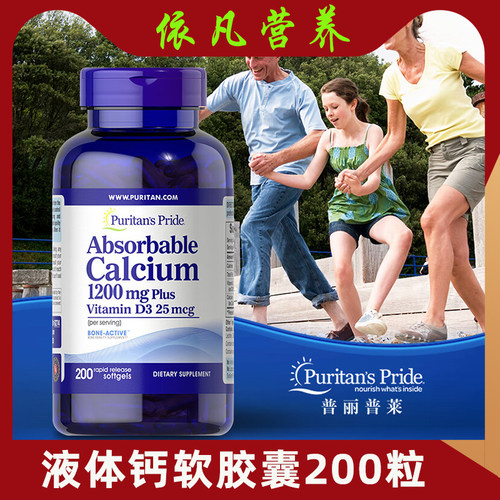Puritan'sPride液体钙软胶囊