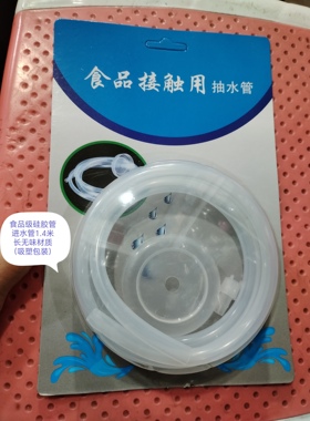 茶吧机进水管食品级硅胶管1.4米长无味食品级带过滤和防尘盖