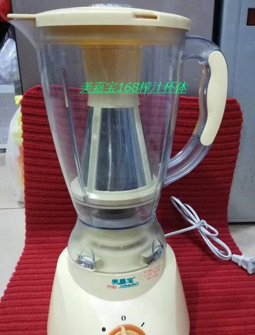 美嘉宝榨汁机果汁机168型号大杯体 豆浆杯榨汁杯过滤网刀 盖子配