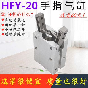 亚德客型气动手指气缸夹爪夹具口罩机Y型夹紧剪刀带磁HFY-20卖60