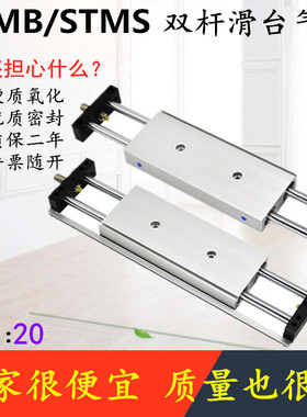 双向双杆双出滑台气缸STMBSTMS20X25X50X75X100X125X150X175X200