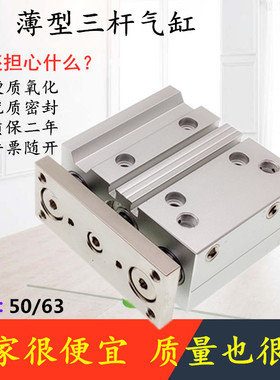 原装薄型三轴亚德客型气缸TCL/TCM50/63X10X20X30X4050X6075X100S