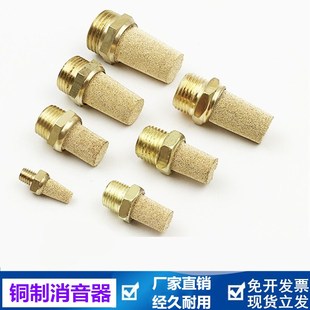 046分1寸电磁阀排气闷头 全铜镀铜消声音器BSL长头 M501