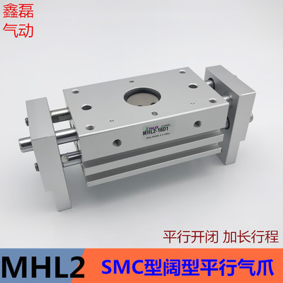 宽阔气动夹爪气动手指 MHL2-10D/16D/20D/25D/32D/40D/D1/D2气缸