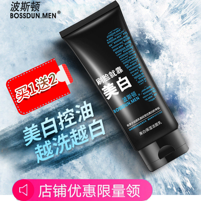 [试用15天]~毛孔级美白洁面~拒黑