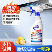 老管家厨房抽油烟机强力清洁剂去重油污净清洗剂泡沫除垢油渍神器