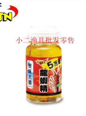 南台湾钓饵5万倍龙虾精小药添加剂30g水库池塘江河湖泊溪流