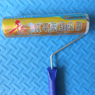 午马纯平无缝滚筒刷/滚刷/滚筒刷/ 油漆涂料乳胶漆午马刷子/9寸
