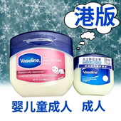 香港购港版 凡士林润肤霜护肤霜修护晶冻面霜护唇膏手足脚后跟干裂