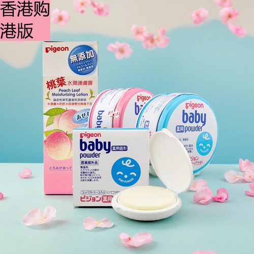 香港贝亲爽身粉痱子粉饼桃子水