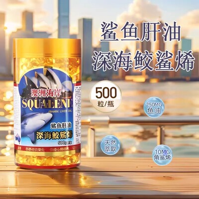 香港正品澳洲海岸鱼油