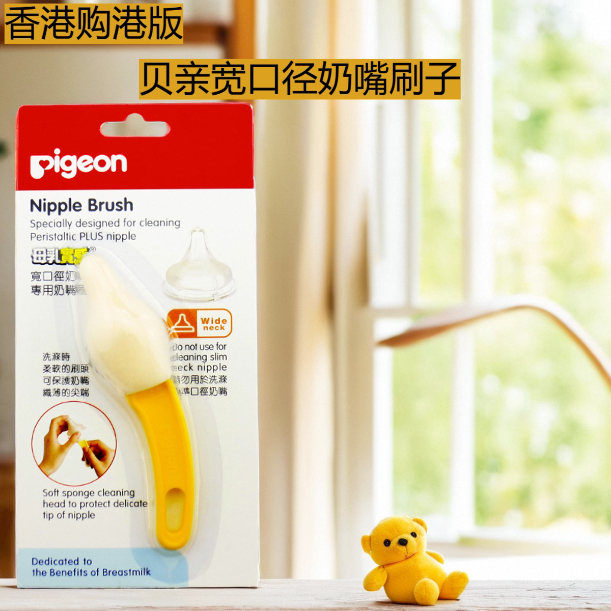 香港版进口正品日本贝亲宽口径奶瓶奶嘴刷海棉清洁清洗专用小刷子