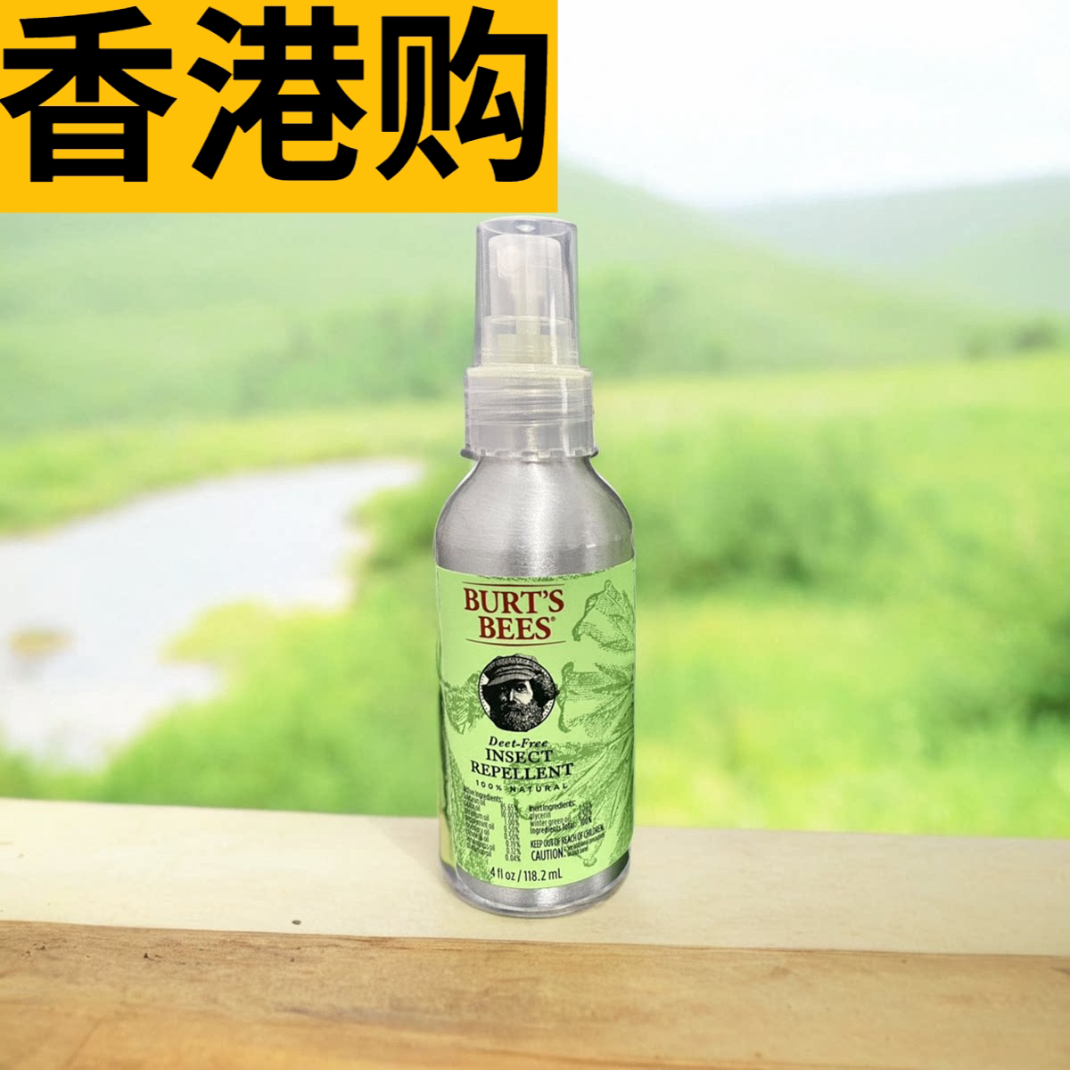 小蜜蜂防蚊喷雾植物成份无酒精