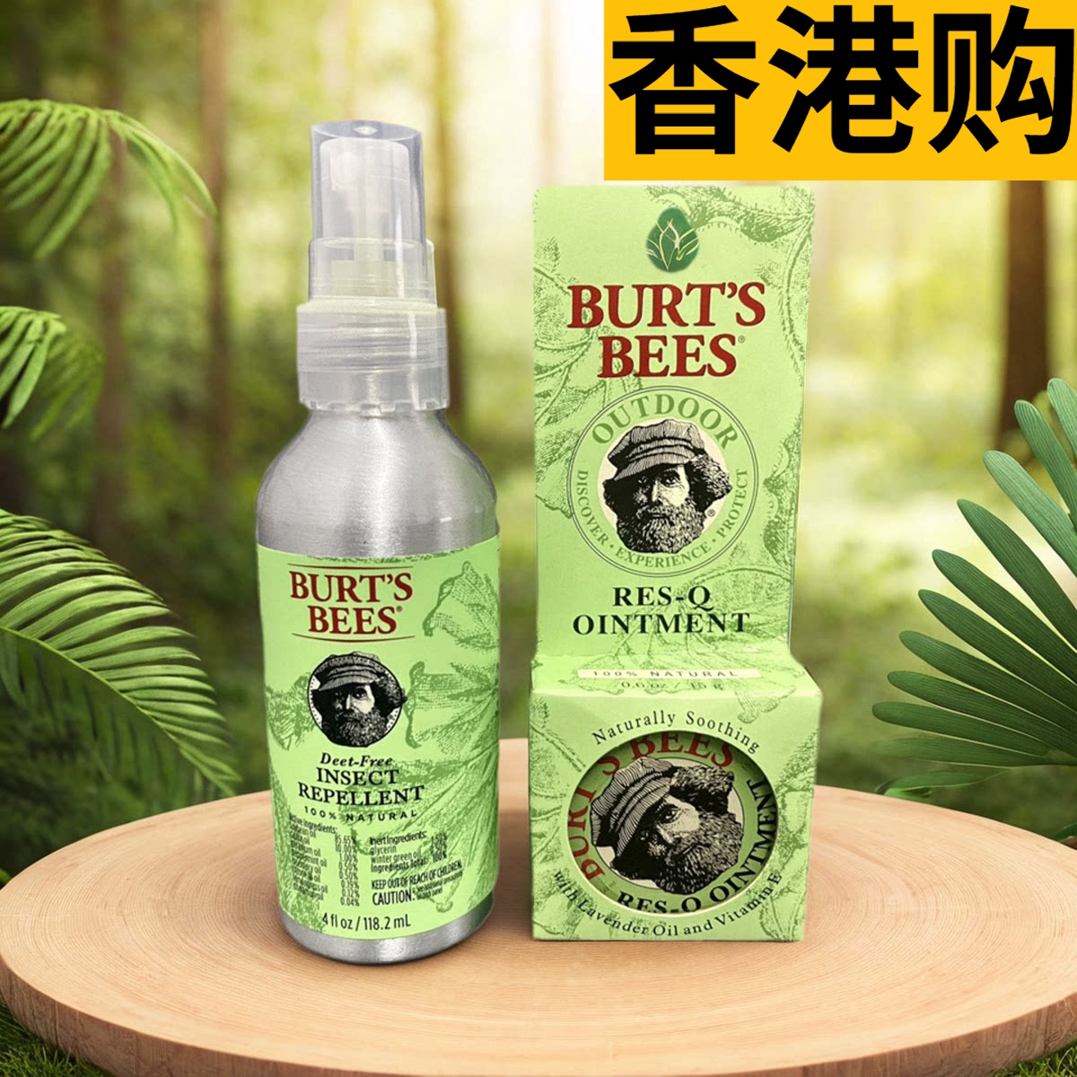香港购小蜜蜂喷雾紫草膏消包止痒