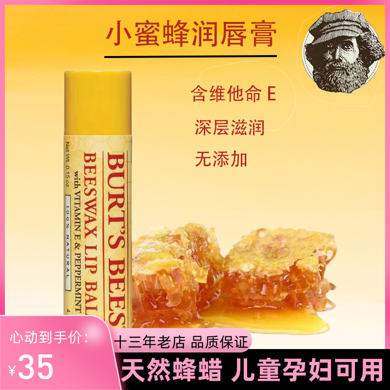 香港进口美国burt’s bees小蜜蜂润唇膏保湿滋润补水防干裂婴儿童