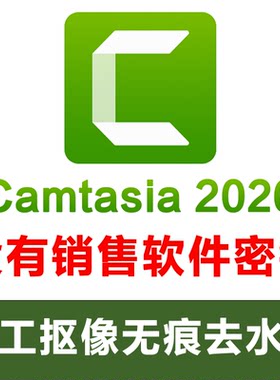 2026 Camtasia喀秋莎代渲染高清去水印mac苹果降噪添加字幕24/25