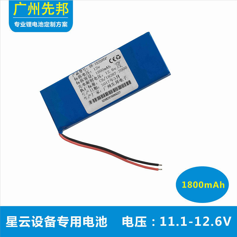 星云电池4000稳定器电池5000超薄轻小体积12.6V小型电子设备可充