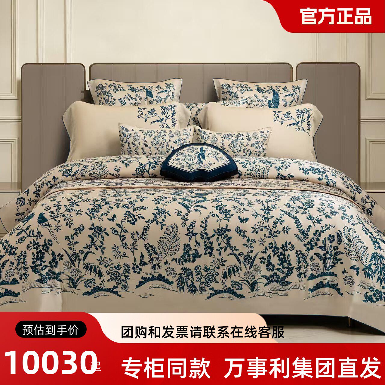 万事利2026实体店新款真丝床品四件套凤栖梧桐桑蚕丝19姆米素绉缎