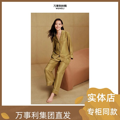 万事利丝绸睡衣男女高端2023秋冬