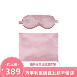 wensli万事利实体店新丝绸真丝枕套眼罩美梦套装粉色灰色情侣男女