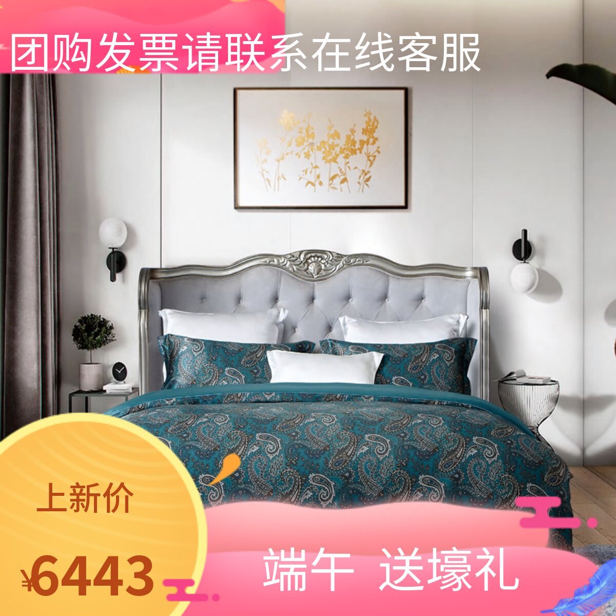万事利2021新款桑蚕丝真丝四件套丝绸被套床上用品床单璀璨星辰