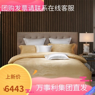 Wensli万事利新款真丝丝绸床上用品四件套枕套床单被套浅山影语