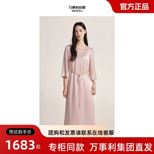 万事利实体店真丝女士睡裙礼盒装