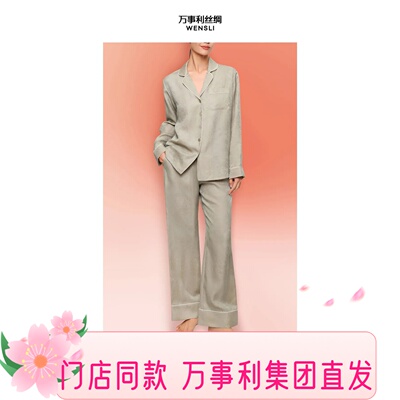 万事利男女桑蚕丝丝绸睡衣高端礼