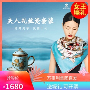 万事利围巾夫人礼丝瓷套装高端丝绸丝巾礼品大方巾女披肩两用礼盒