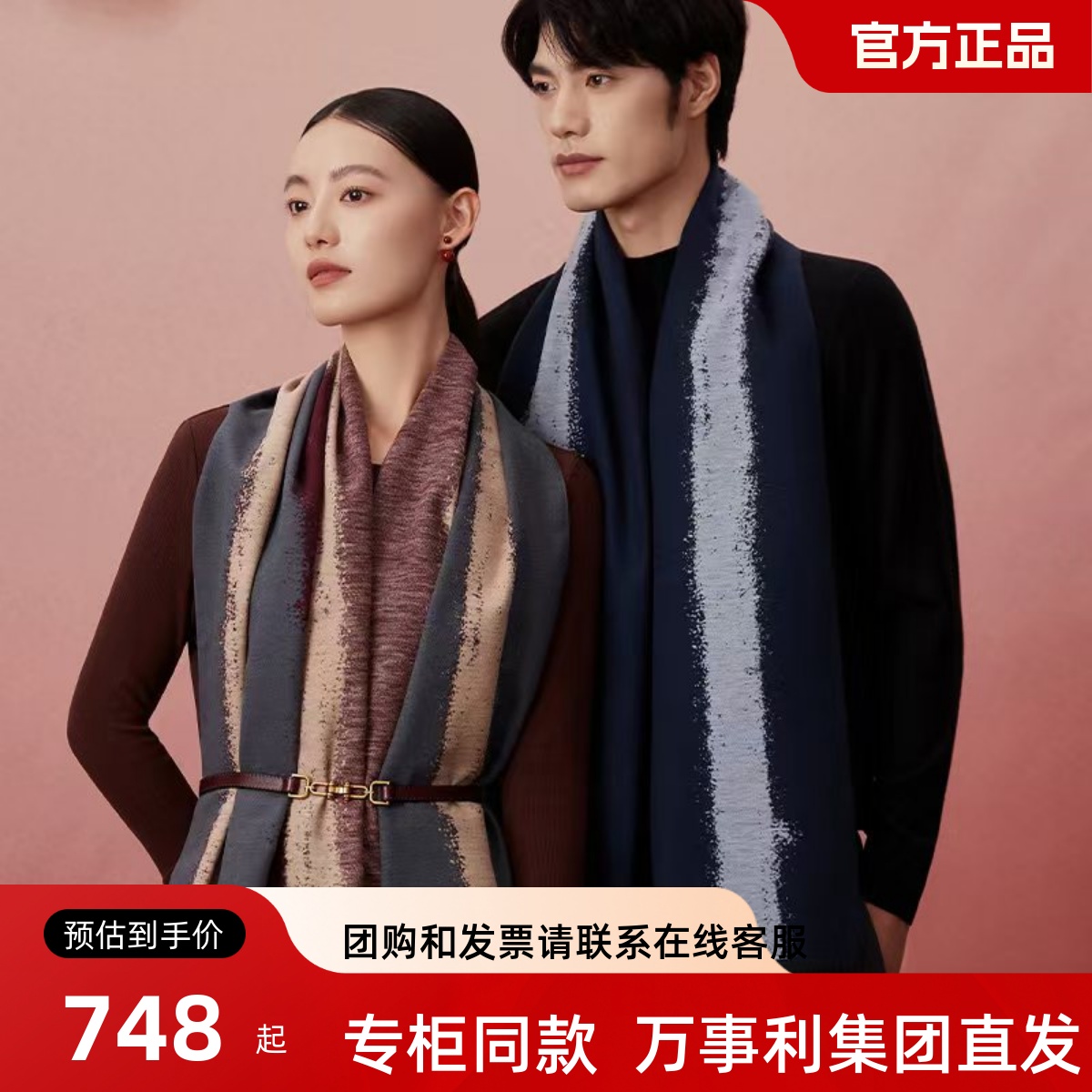 万事利2025真丝拉绒围巾山河锦绣