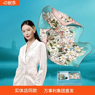Wensli万事利夫人礼丝瓷套装高端丝绸丝巾礼品双面异色印花大方巾