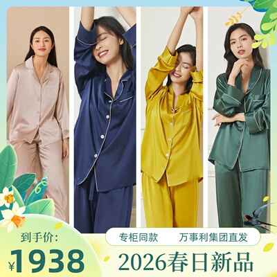 万事利2025门店新品纯色女士睡衣