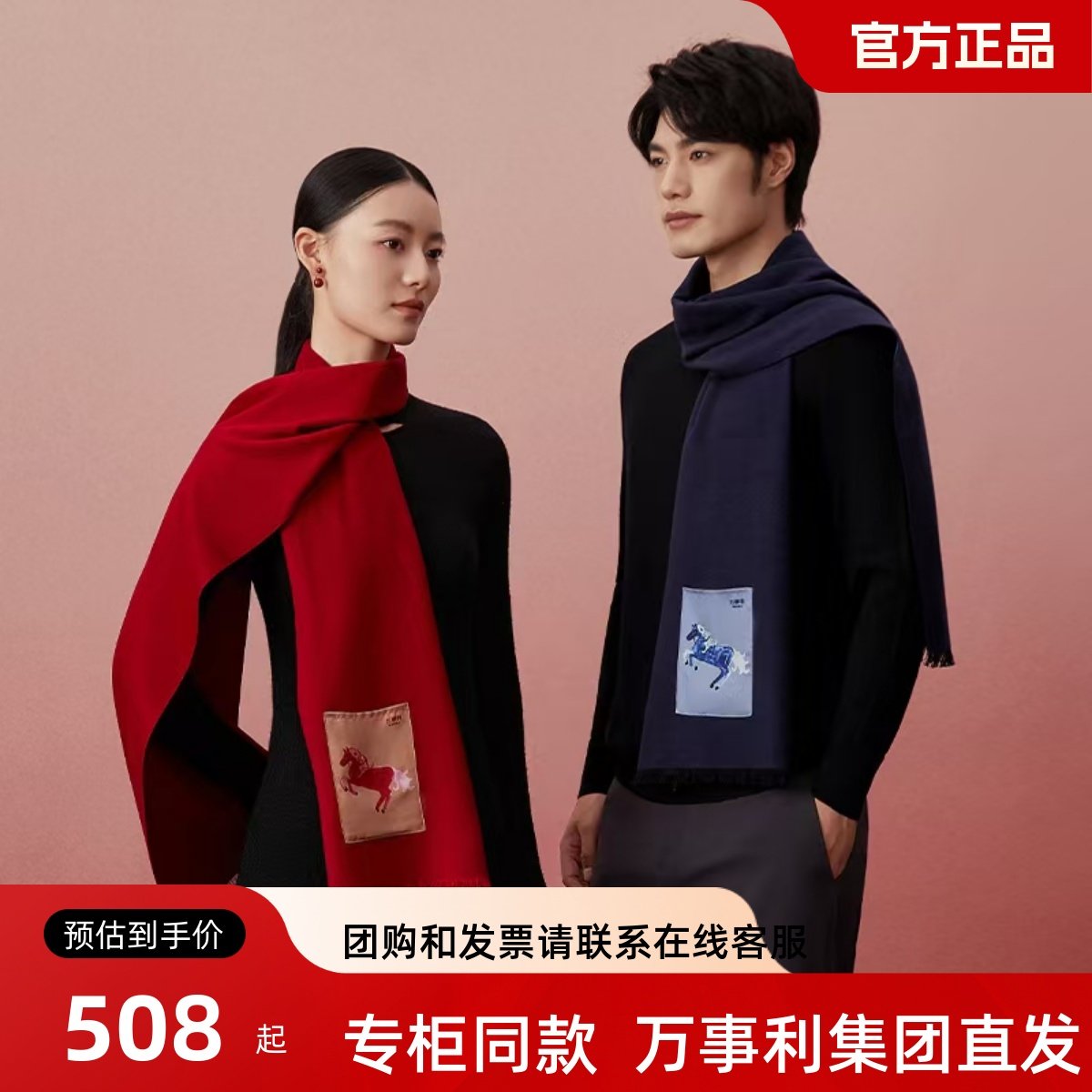 万事利2025实体店秋冬新款真丝拉绒围巾男女情侣骐骥马年送礼礼盒
