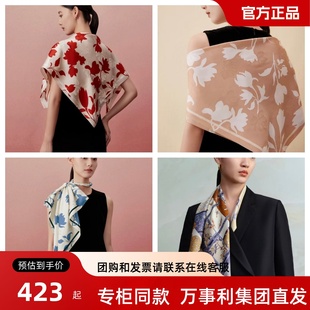 万事利2025实体店秋冬新款桑蚕丝中方巾兰香疏影书香致远2礼盒装