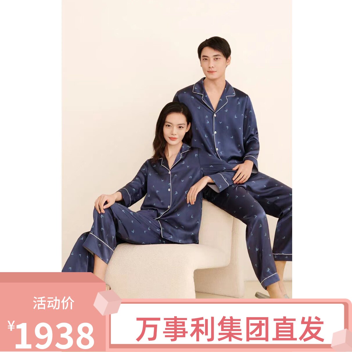 万事利真丝丝绸睡衣套装2023实体店新款男女19姆米素绉缎海之梦境