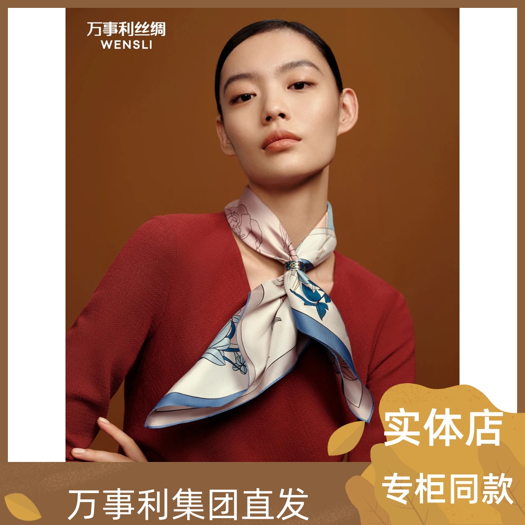 万事利丝巾2023秋冬新款中方巾