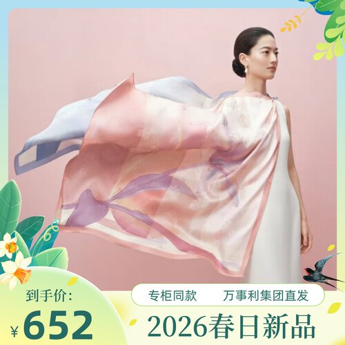 万事利实体店新款大方巾白夜馥梦