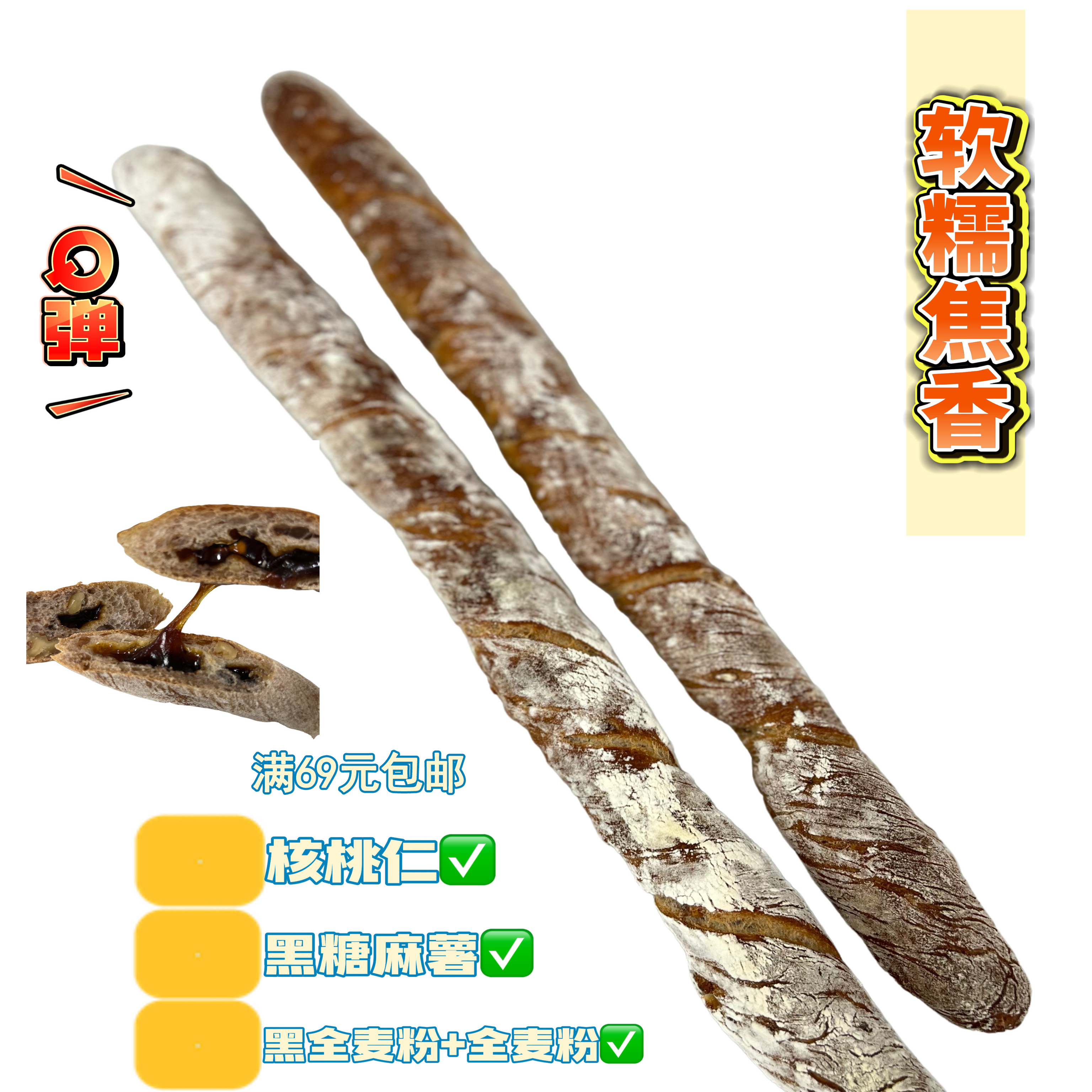 核桃黑糖麻薯扭扭棒树枝面包手作面包早餐网红面包