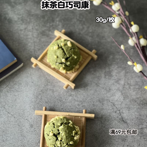 巧克力司康玫瑰苹果肉桂司康抹茶网红下午茶暑假宅家零食推荐