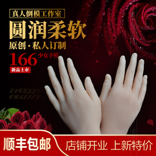 仿真手模硅胶网店拍摄直播展示首饰美甲手链脚链美女模特戒指假手
