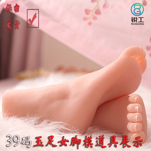 39码新款仿真玉足脚模鞋子丝袜