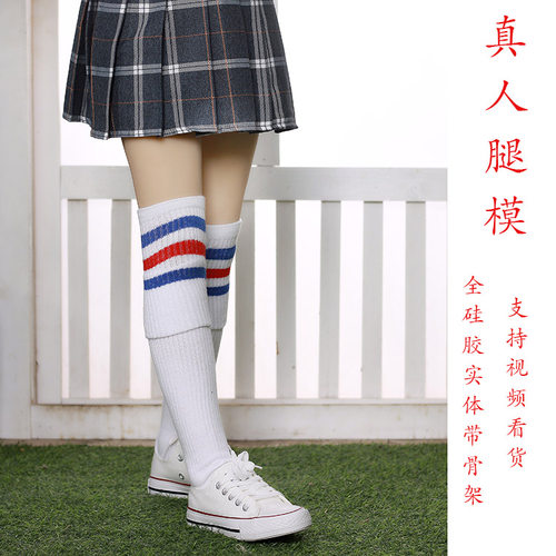 仿真腿模 足脚模真人倒模腿模型 成人恋丝袜女美腿全硅胶玉足男用