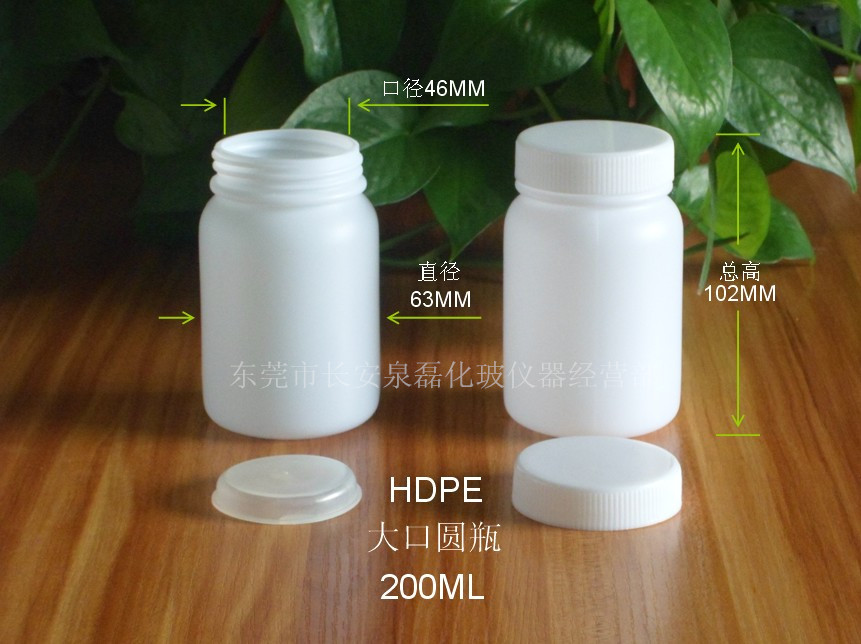 200ml聚乙烯宽口化工有内盖圆瓶
