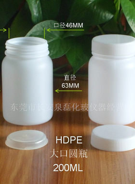 200ml聚乙烯宽口化工有内盖圆瓶