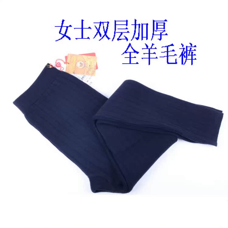 Pantalon collant en laine - Ref 754854 Image 1