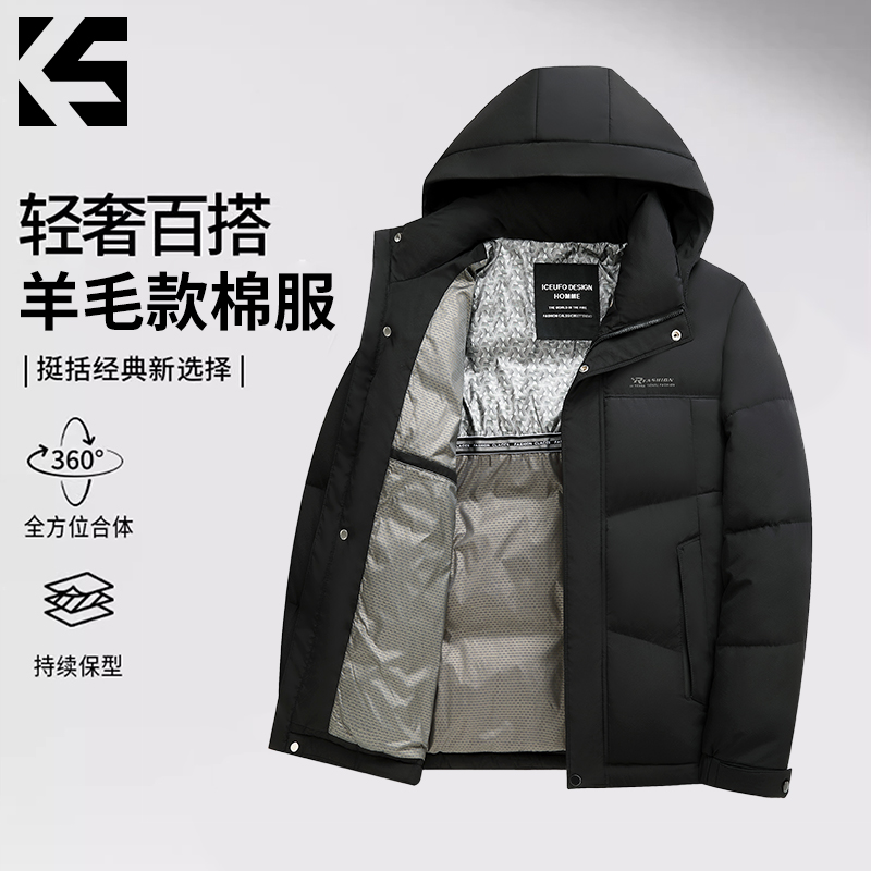 【书婷专享】秋冬新款可拆卸连帽保暖棉服 MB8838