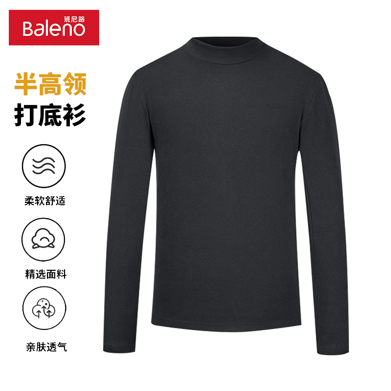 【爆米花专享】可隆男士半高领打底衫9824401M045