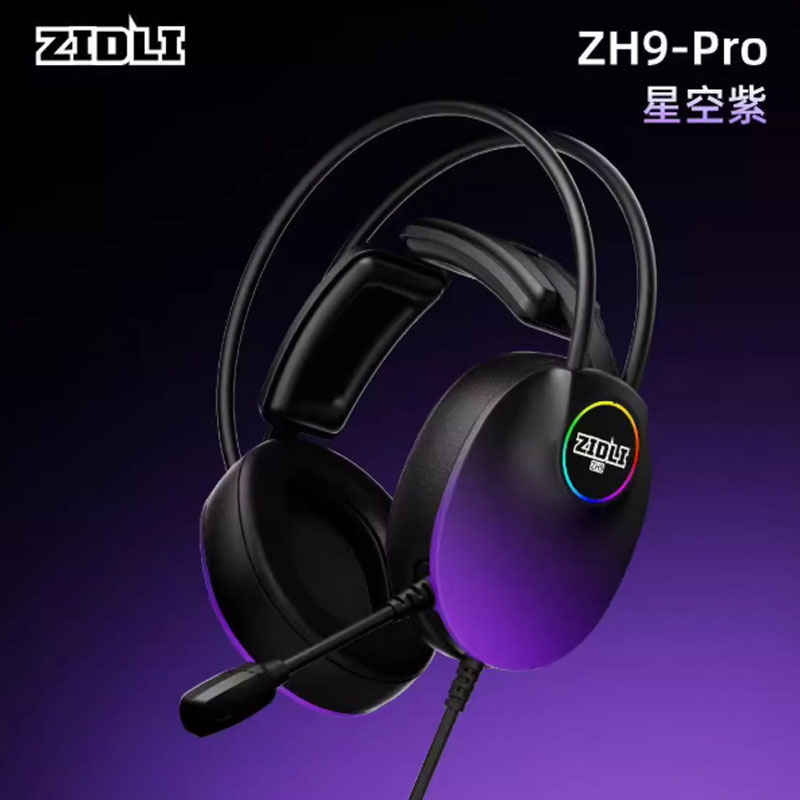 ZIDLI磁动力ZH9pro耳机头戴式7.1声道USB有线网咖电竞游戏耳麦
