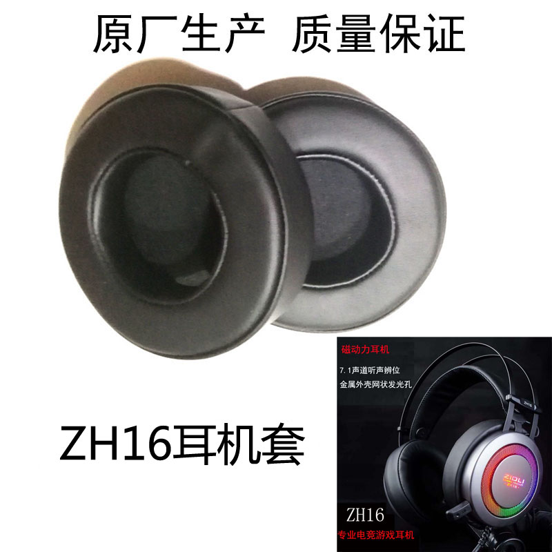 磁动力耳机套通用舒适透气