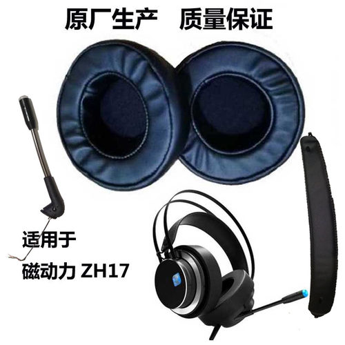 磁动力耳机ZIDLI舒适透气